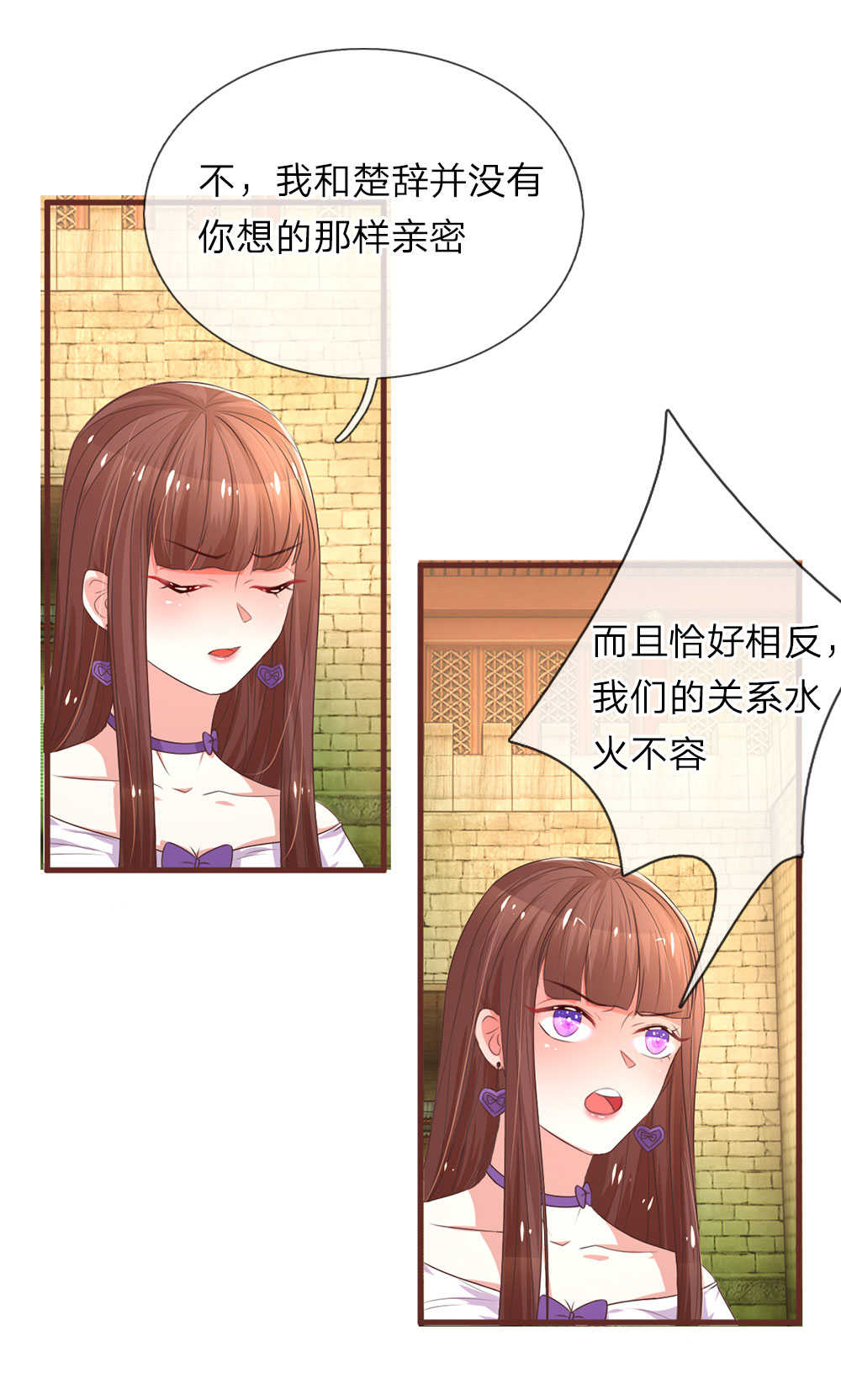 《重生之影后谋略》漫画最新章节第23话免费下拉式在线观看章节第【4】张图片