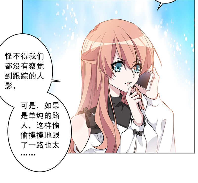 《重生暖婚轻宠妻》漫画最新章节第28话免费下拉式在线观看章节第【5】张图片