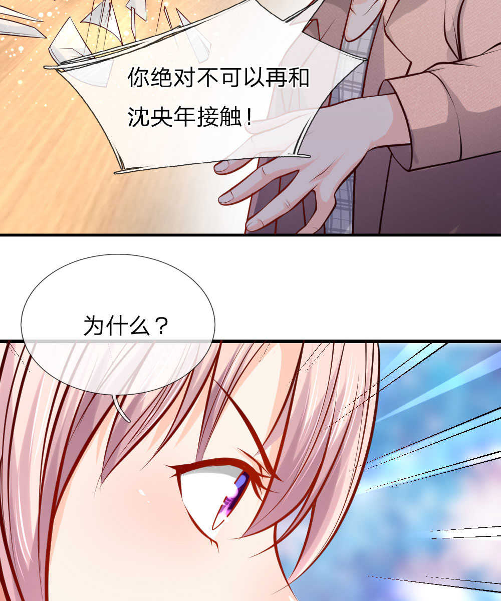 《医宠成婚：总裁快吃药》漫画最新章节第34话免费下拉式在线观看章节第【11】张图片