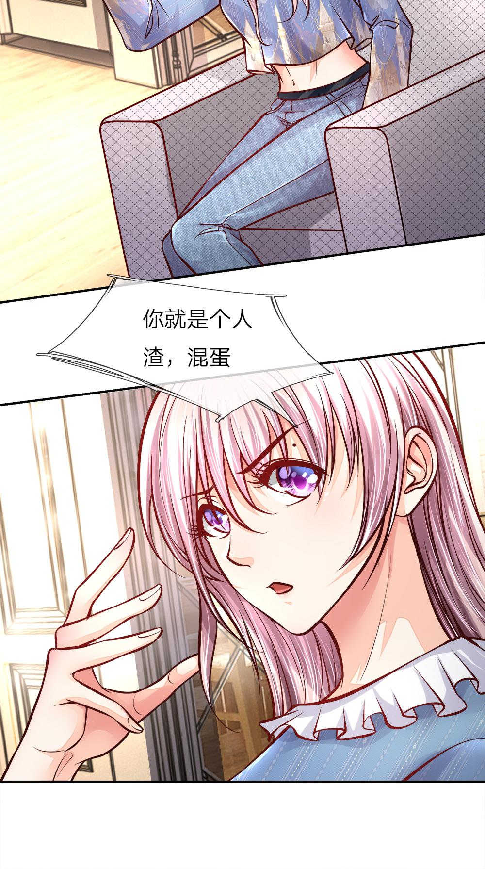 《医宠成婚：总裁快吃药》漫画最新章节第17话免费下拉式在线观看章节第【13】张图片