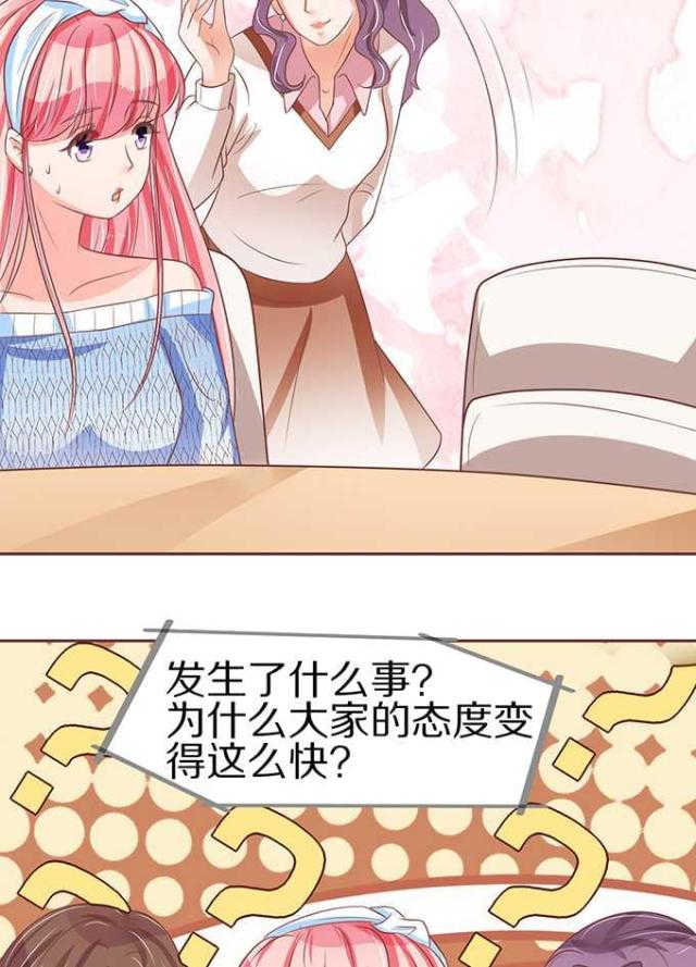 《王爵的私有宝贝》漫画最新章节第61话免费下拉式在线观看章节第【21】张图片