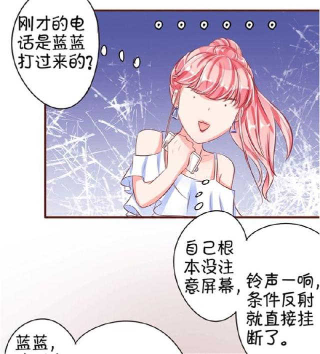 《王爵的私有宝贝》漫画最新章节第33话免费下拉式在线观看章节第【16】张图片