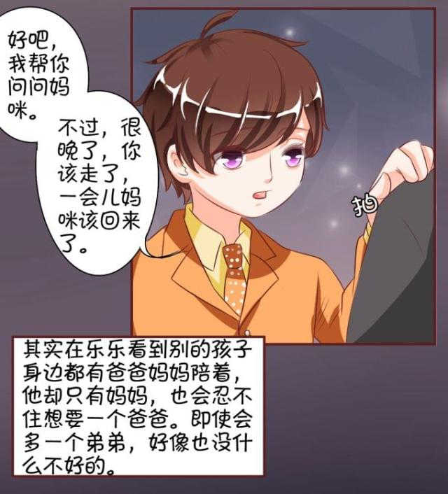 《王爵的私有宝贝》漫画最新章节第17话免费下拉式在线观看章节第【14】张图片