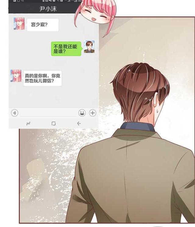 《王爵的私有宝贝》漫画最新章节第55话免费下拉式在线观看章节第【27】张图片