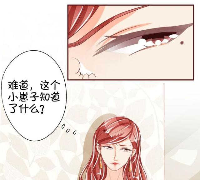 《王爵的私有宝贝》漫画最新章节第42话免费下拉式在线观看章节第【34】张图片