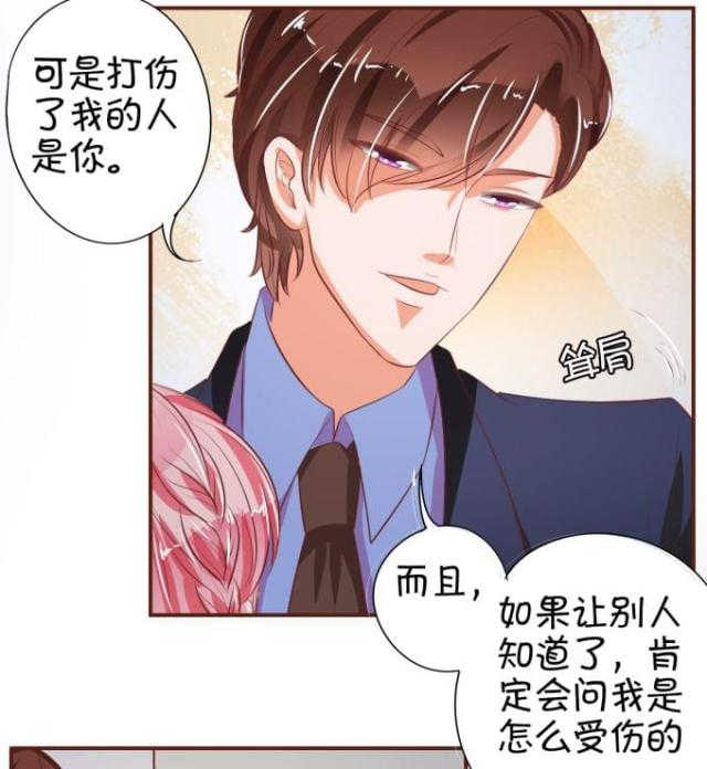 《王爵的私有宝贝》漫画最新章节第28话免费下拉式在线观看章节第【9】张图片