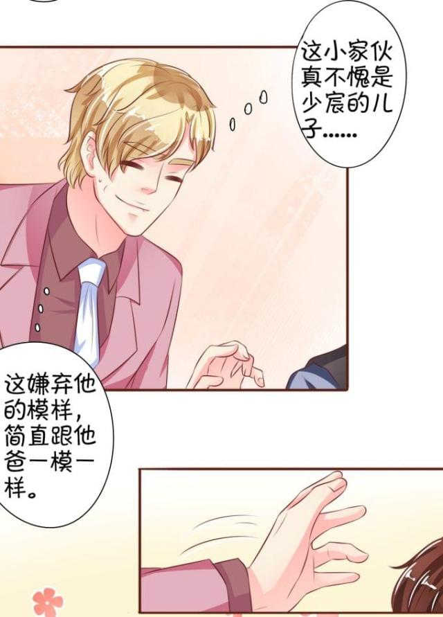 《王爵的私有宝贝》漫画最新章节第31话免费下拉式在线观看章节第【22】张图片