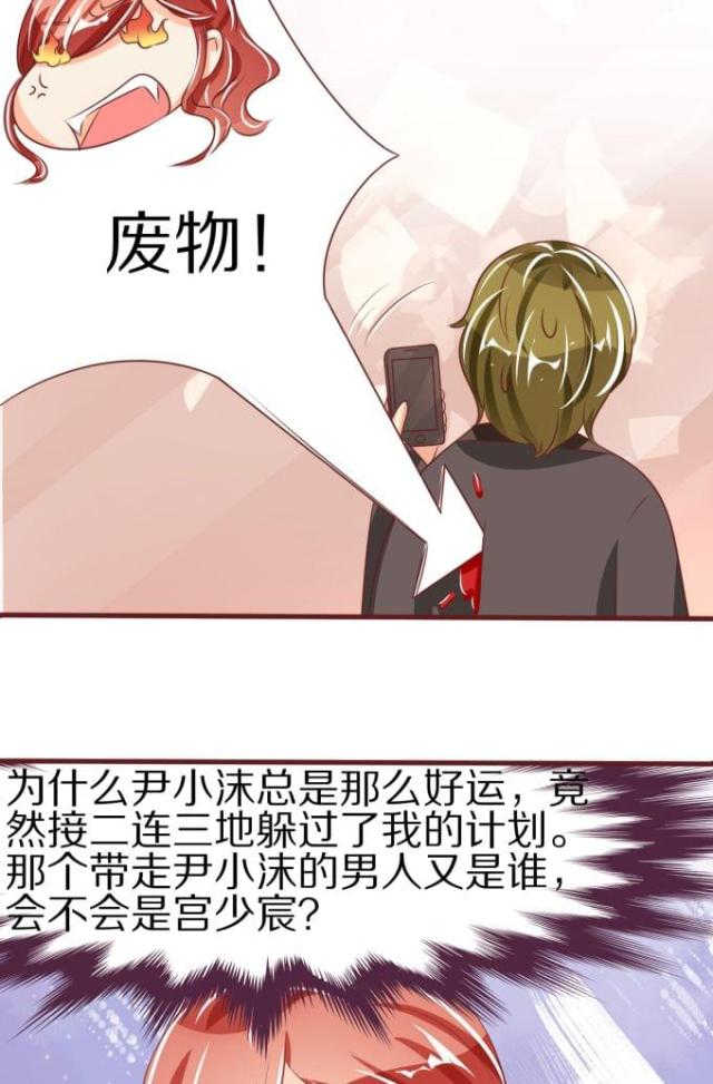 《王爵的私有宝贝》漫画最新章节第49话免费下拉式在线观看章节第【17】张图片