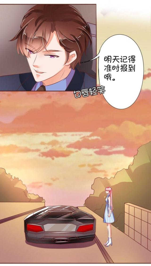 《王爵的私有宝贝》漫画最新章节第30话免费下拉式在线观看章节第【2】张图片