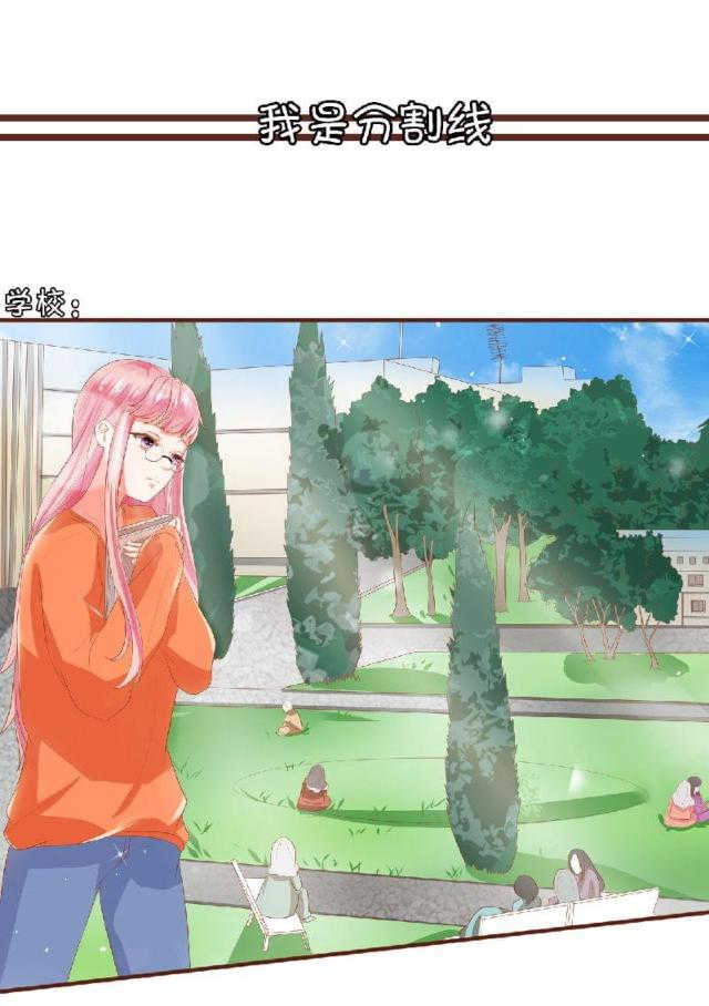 《王爵的私有宝贝》漫画最新章节第3话免费下拉式在线观看章节第【14】张图片