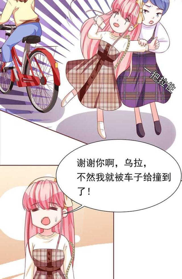 《王爵的私有宝贝》漫画最新章节第69话免费下拉式在线观看章节第【3】张图片