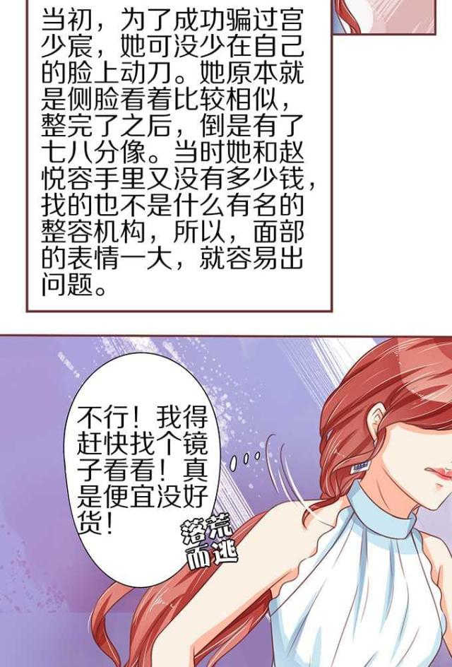 《王爵的私有宝贝》漫画最新章节第59话免费下拉式在线观看章节第【32】张图片