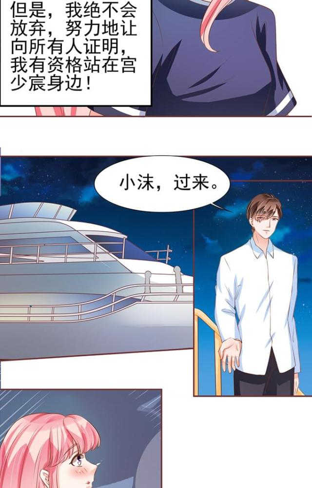 《王爵的私有宝贝》漫画最新章节第80话免费下拉式在线观看章节第【16】张图片