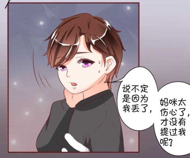 《王爵的私有宝贝》漫画最新章节第17话免费下拉式在线观看章节第【15】张图片