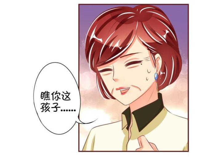 《王爵的私有宝贝》漫画最新章节第43话免费下拉式在线观看章节第【9】张图片