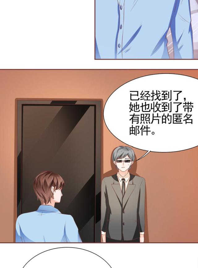 《王爵的私有宝贝》漫画最新章节第93话免费下拉式在线观看章节第【19】张图片