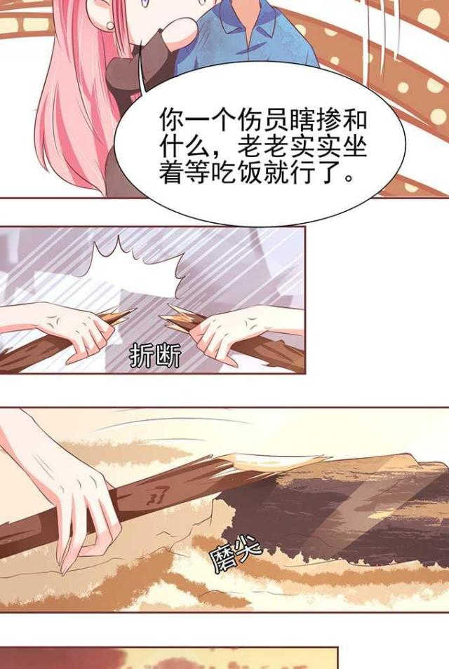 《王爵的私有宝贝》漫画最新章节第77话免费下拉式在线观看章节第【19】张图片