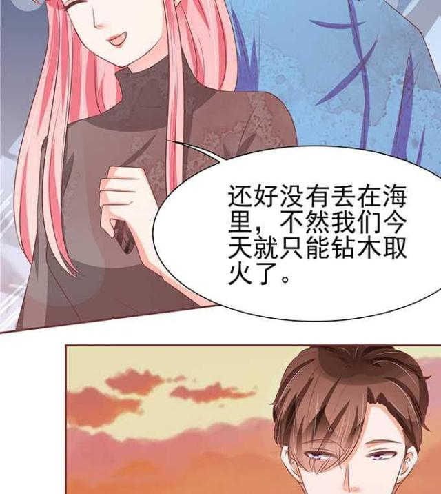 《王爵的私有宝贝》漫画最新章节第77话免费下拉式在线观看章节第【2】张图片