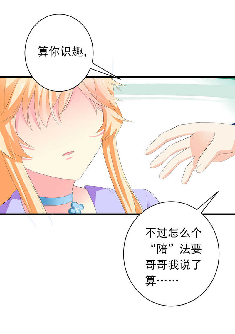 《喂，别动我的奶酪》漫画最新章节第31话免费下拉式在线观看章节第【19】张图片