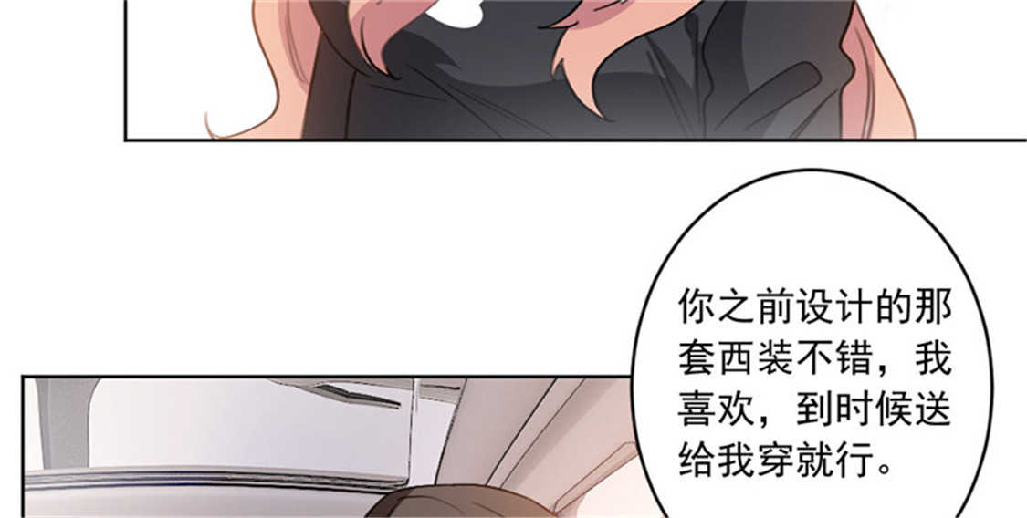 《重生暖婚轻宠妻》漫画最新章节第45话免费下拉式在线观看章节第【51】张图片