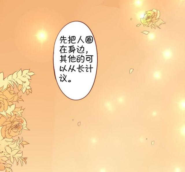 《王爵的私有宝贝》漫画最新章节第16话免费下拉式在线观看章节第【2】张图片