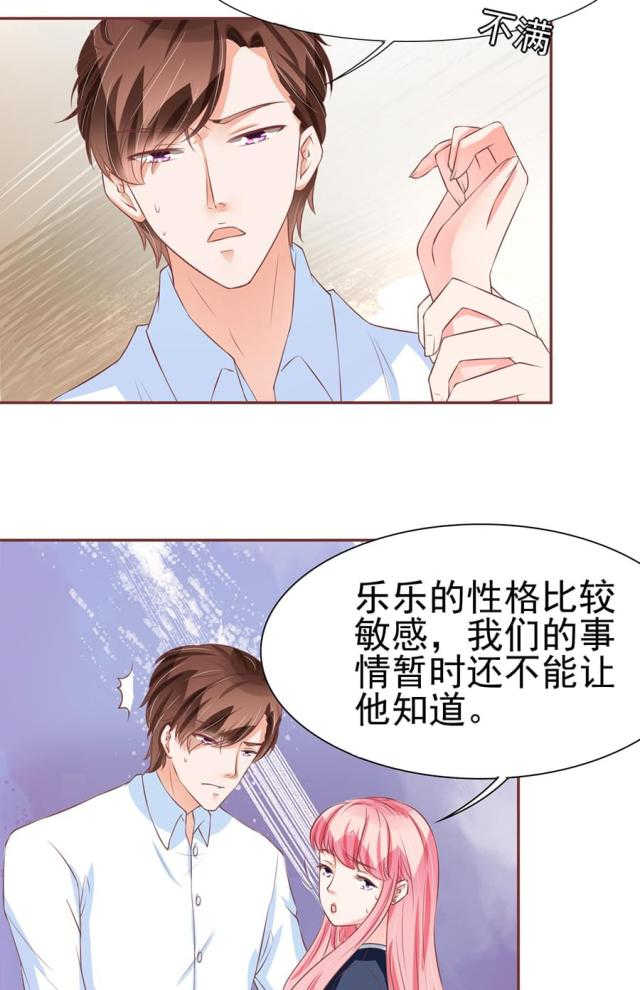 《王爵的私有宝贝》漫画最新章节第82话免费下拉式在线观看章节第【23】张图片