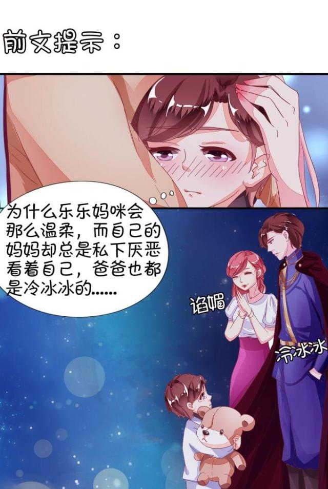 《王爵的私有宝贝》漫画最新章节第6话免费下拉式在线观看章节第【21】张图片