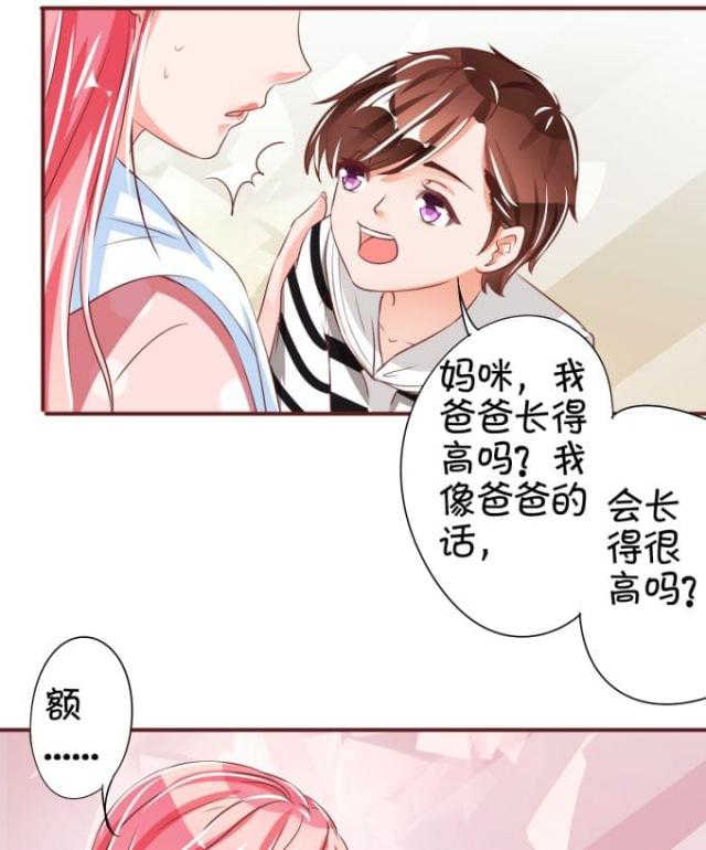 《王爵的私有宝贝》漫画最新章节第41话免费下拉式在线观看章节第【31】张图片