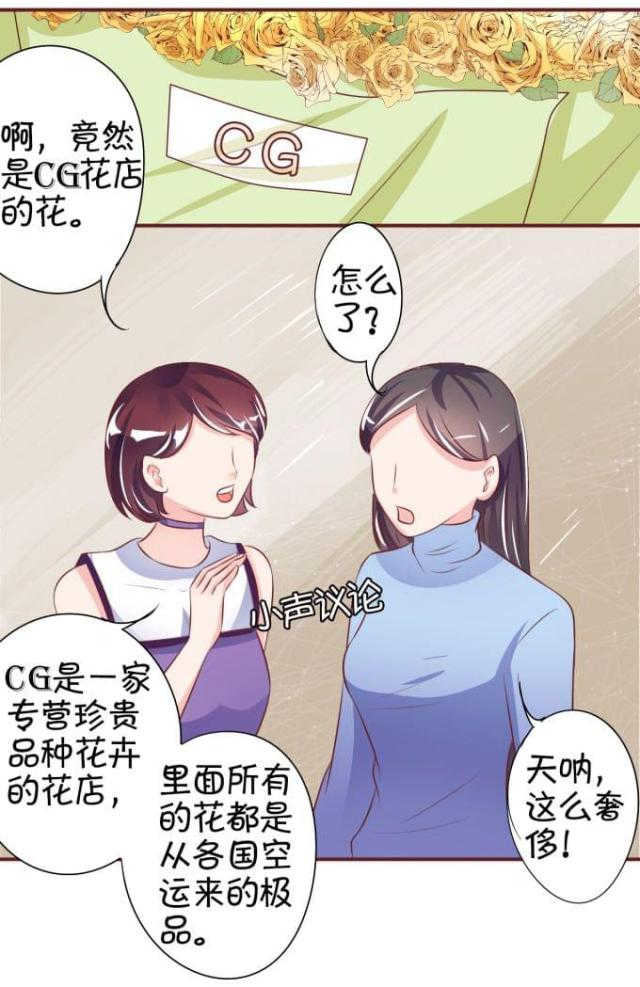 《王爵的私有宝贝》漫画最新章节第25话免费下拉式在线观看章节第【28】张图片