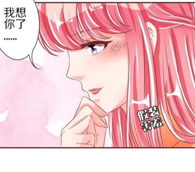 《王爵的私有宝贝》漫画最新章节第45话免费下拉式在线观看章节第【2】张图片