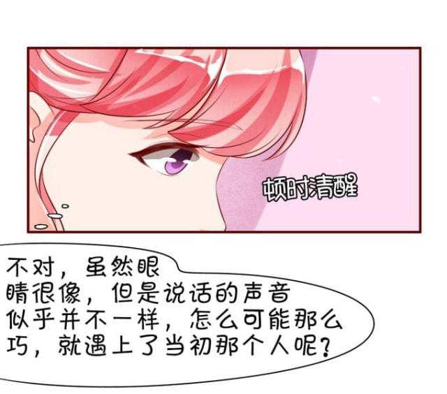 《王爵的私有宝贝》漫画最新章节第15话免费下拉式在线观看章节第【22】张图片