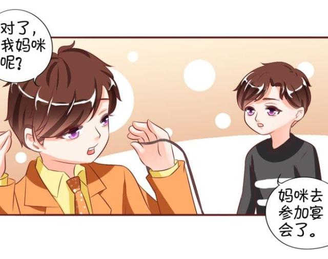 《王爵的私有宝贝》漫画最新章节第17话免费下拉式在线观看章节第【32】张图片