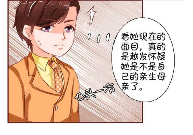 《王爵的私有宝贝》漫画最新章节第18话免费下拉式在线观看章节第【8】张图片