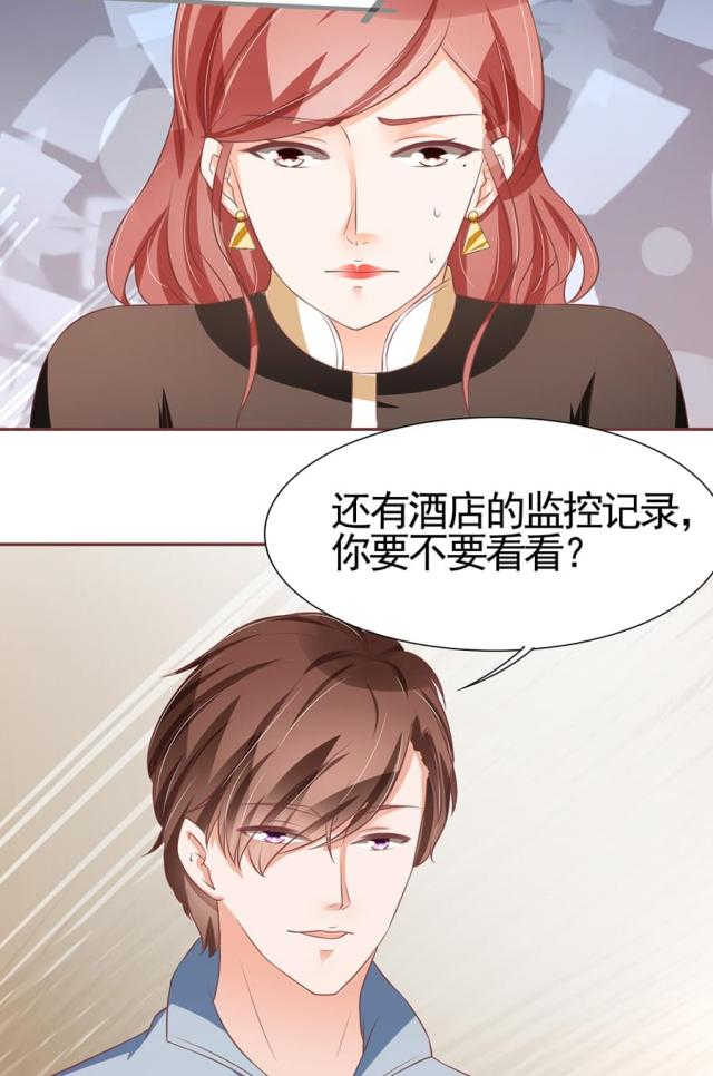 《王爵的私有宝贝》漫画最新章节第88话免费下拉式在线观看章节第【26】张图片