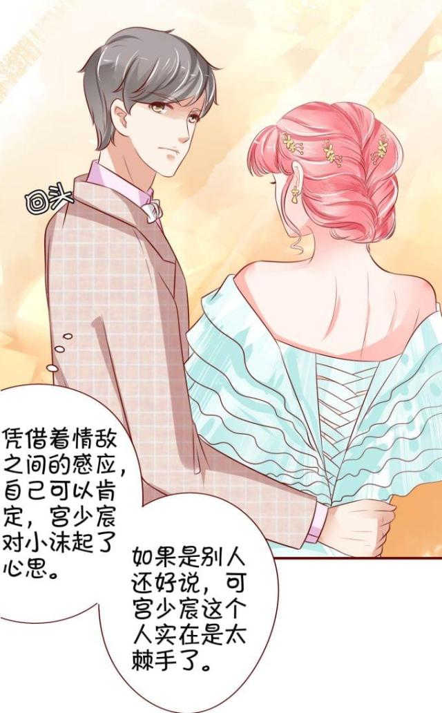 《王爵的私有宝贝》漫画最新章节第16话免费下拉式在线观看章节第【28】张图片