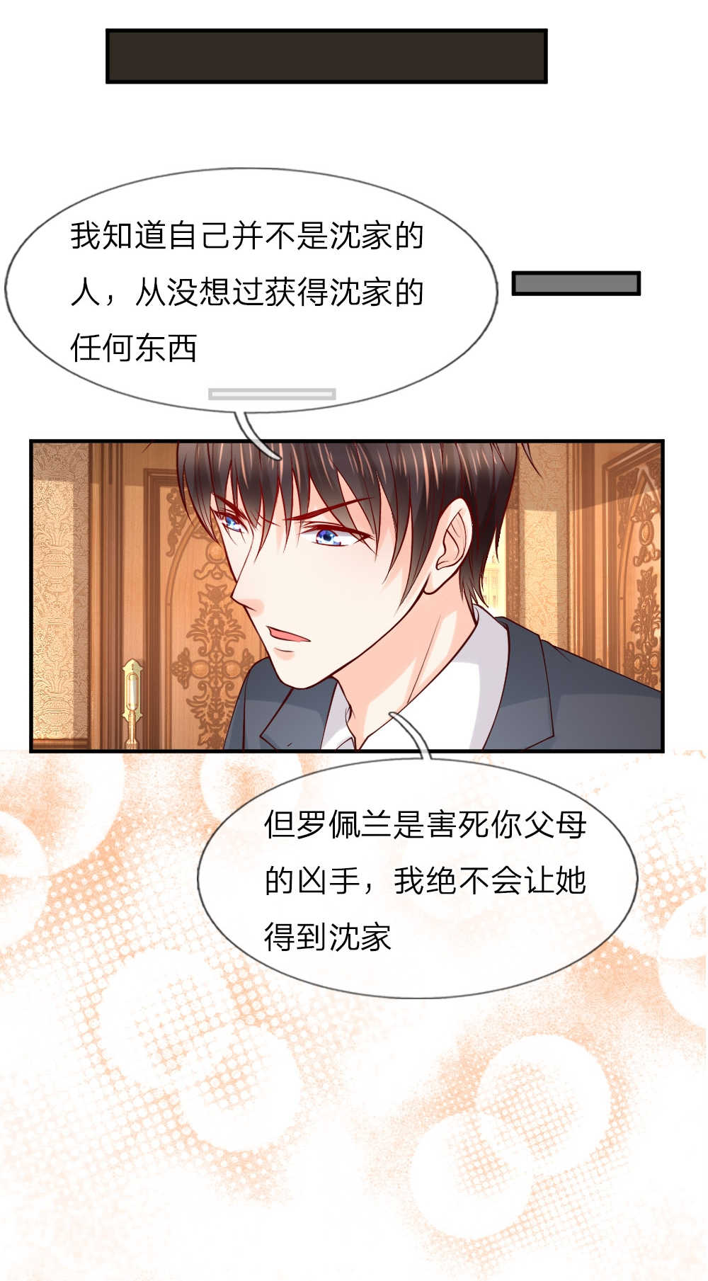 《医宠成婚：总裁快吃药》漫画最新章节第40话免费下拉式在线观看章节第【10】张图片