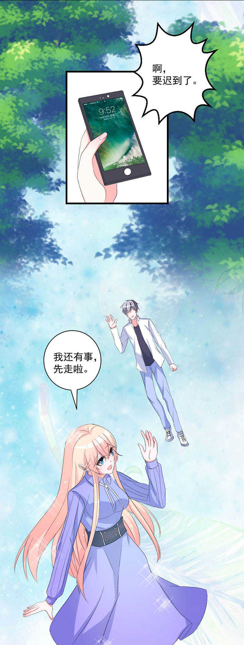 《喂，别动我的奶酪》漫画最新章节第25话免费下拉式在线观看章节第【17】张图片