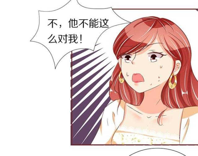 《王爵的私有宝贝》漫画最新章节第56话免费下拉式在线观看章节第【17】张图片