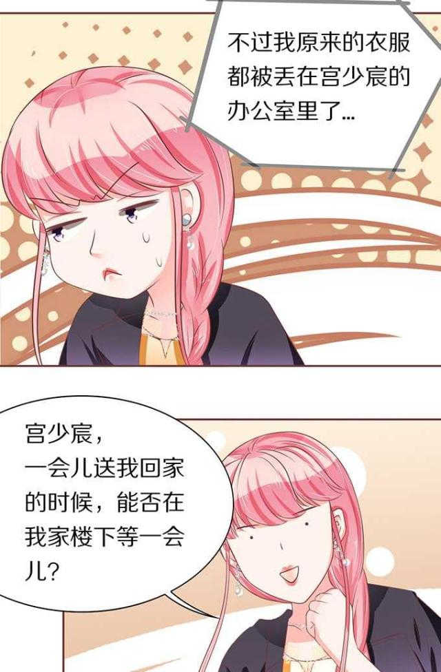 《王爵的私有宝贝》漫画最新章节第67话免费下拉式在线观看章节第【3】张图片