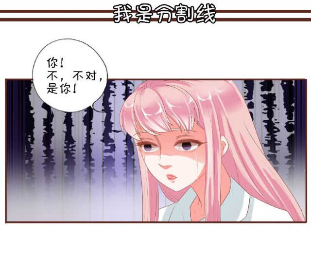 《王爵的私有宝贝》漫画最新章节第2话免费下拉式在线观看章节第【18】张图片