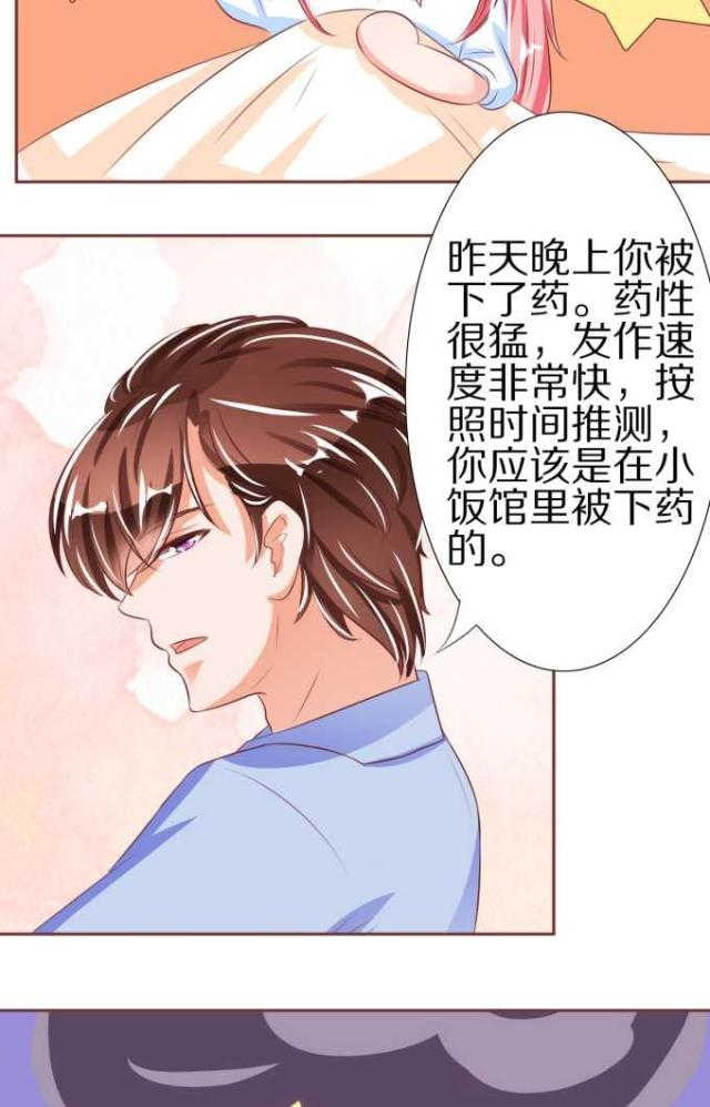 《王爵的私有宝贝》漫画最新章节第51话免费下拉式在线观看章节第【31】张图片