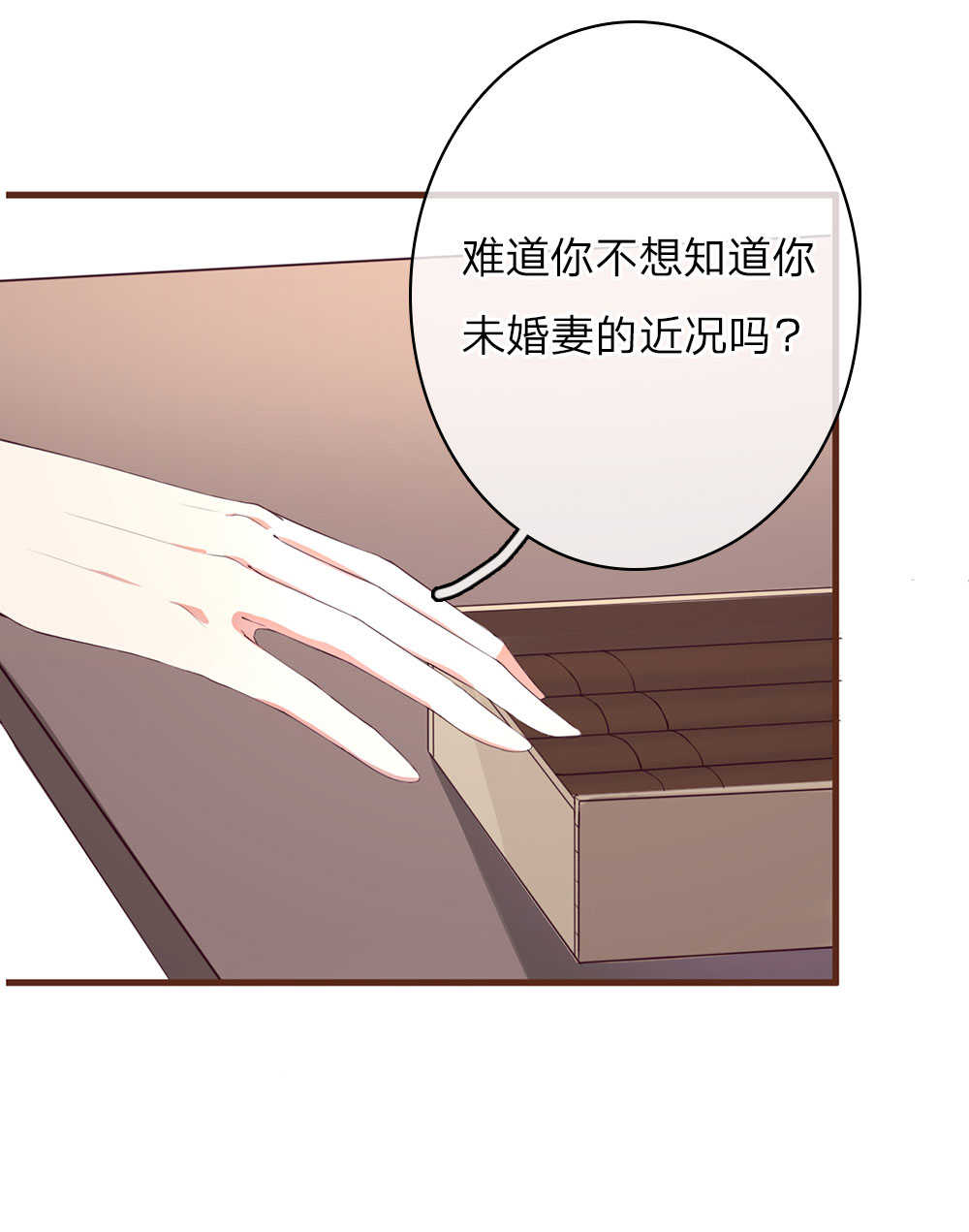 《重生之影后谋略》漫画最新章节第20话免费下拉式在线观看章节第【11】张图片