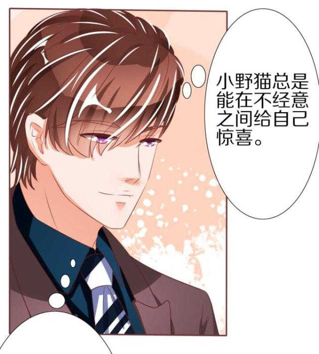 《王爵的私有宝贝》漫画最新章节第46话免费下拉式在线观看章节第【22】张图片