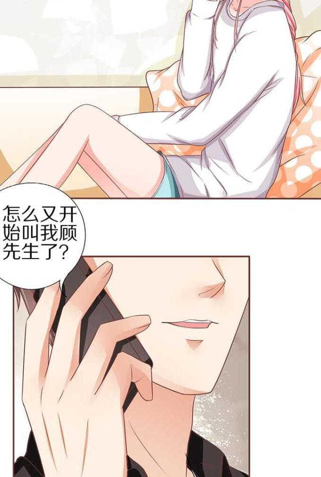 《王爵的私有宝贝》漫画最新章节第59话免费下拉式在线观看章节第【51】张图片