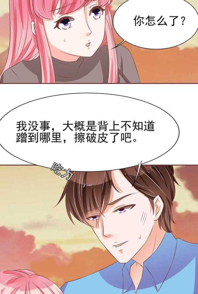 《王爵的私有宝贝》漫画最新章节第76话免费下拉式在线观看章节第【3】张图片