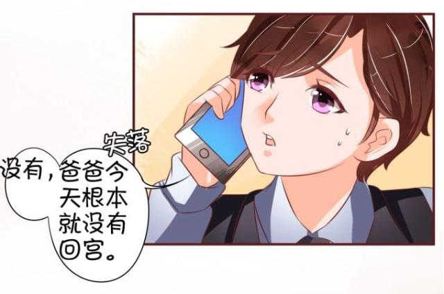 《王爵的私有宝贝》漫画最新章节第24话免费下拉式在线观看章节第【18】张图片