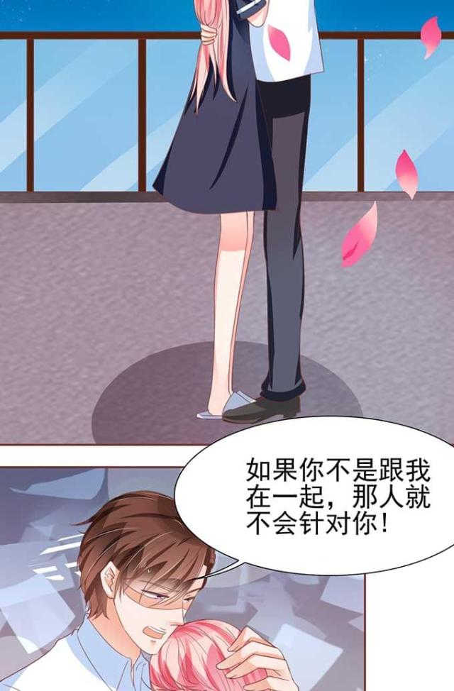 《王爵的私有宝贝》漫画最新章节第81话免费下拉式在线观看章节第【19】张图片