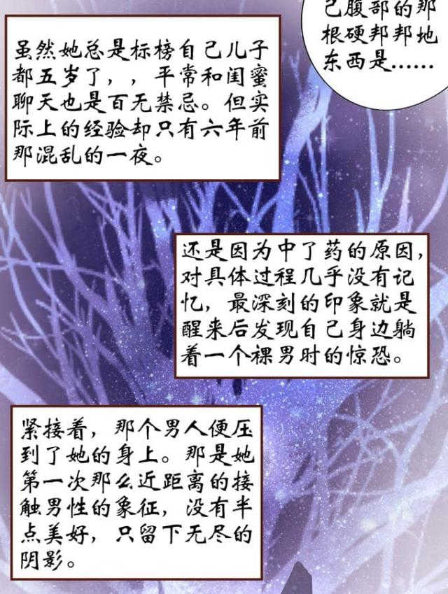 《王爵的私有宝贝》漫画最新章节第37话免费下拉式在线观看章节第【14】张图片