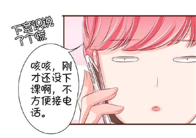 《王爵的私有宝贝》漫画最新章节第33话免费下拉式在线观看章节第【21】张图片