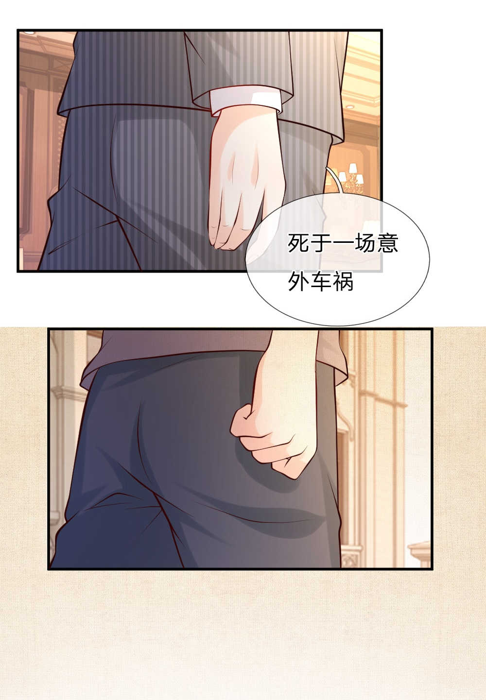 《医宠成婚：总裁快吃药》漫画最新章节第39话免费下拉式在线观看章节第【8】张图片